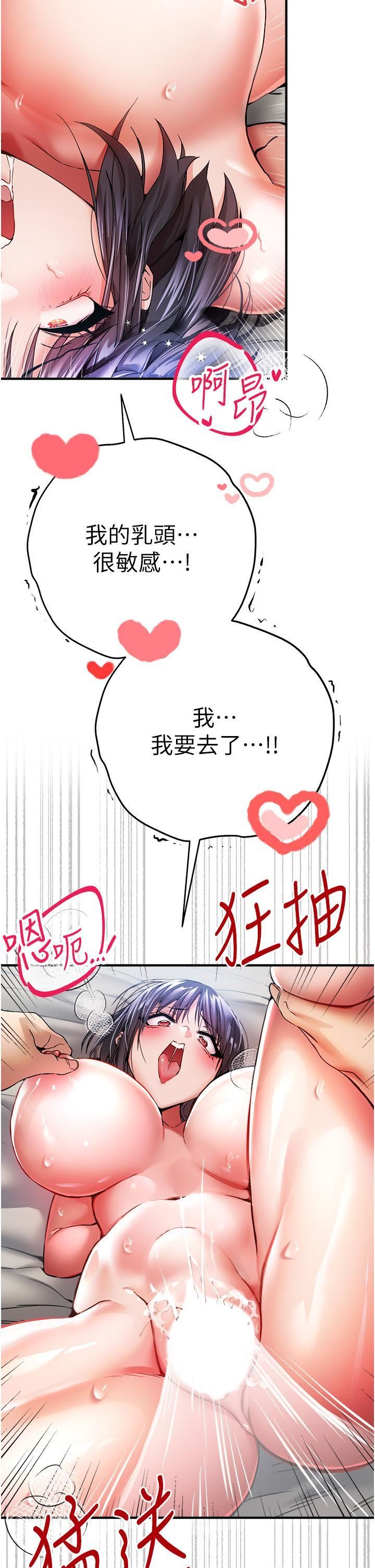 初次深交,请多指教第18话-白色房间的新客