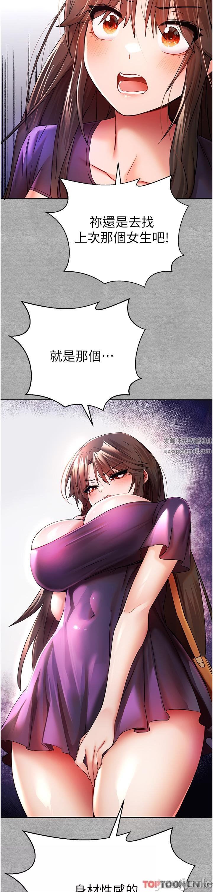 初次深交,请多指教第18话-白色房间的新客