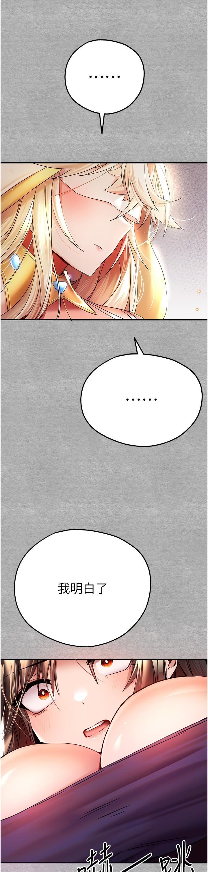 初次深交,请多指教第18话-白色房间的新客