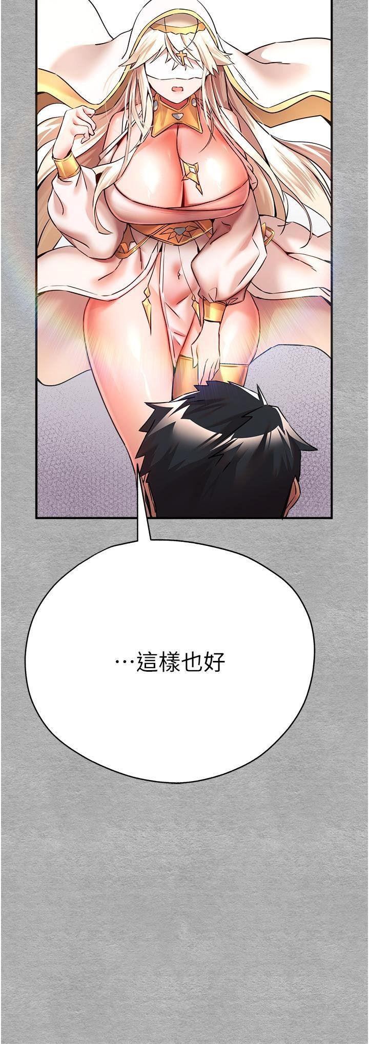 初次深交,请多指教第18话-白色房间的新客