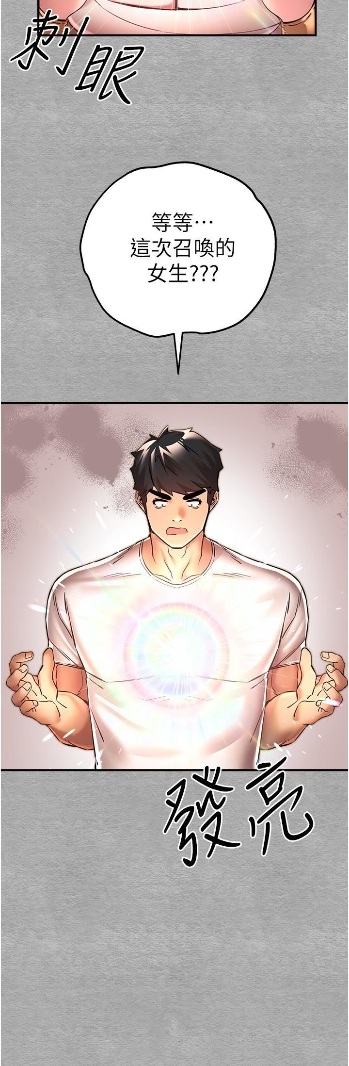 初次深交,请多指教第18话-白色房间的新客