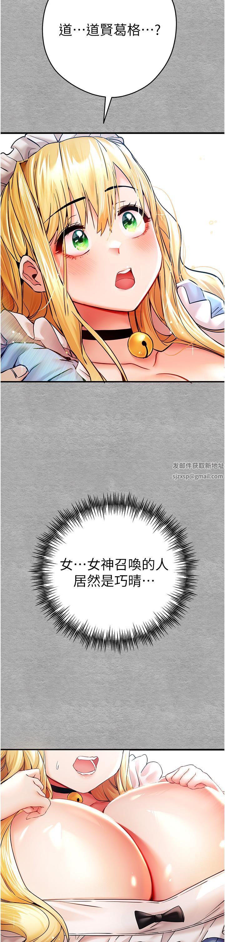 初次深交，请多指教第19话-发洩最赤裸的慾望