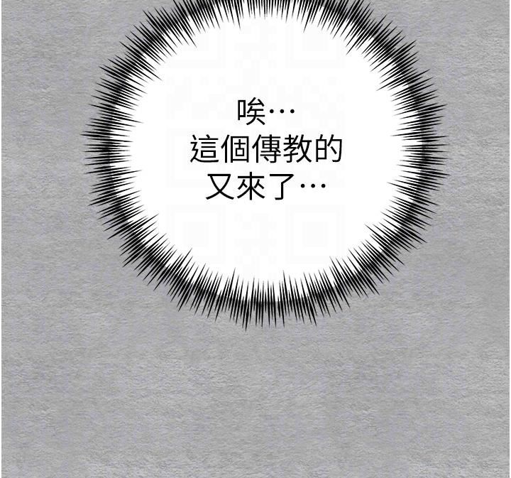 初次深交，请多指教第19话-发洩最赤裸的慾望