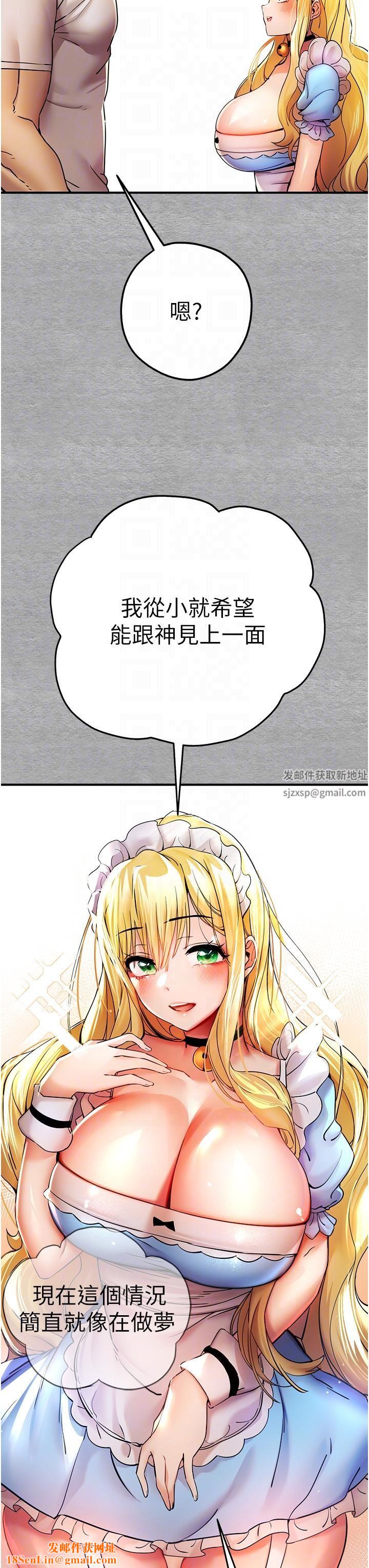 初次深交，请多指教第19话-发洩最赤裸的慾望