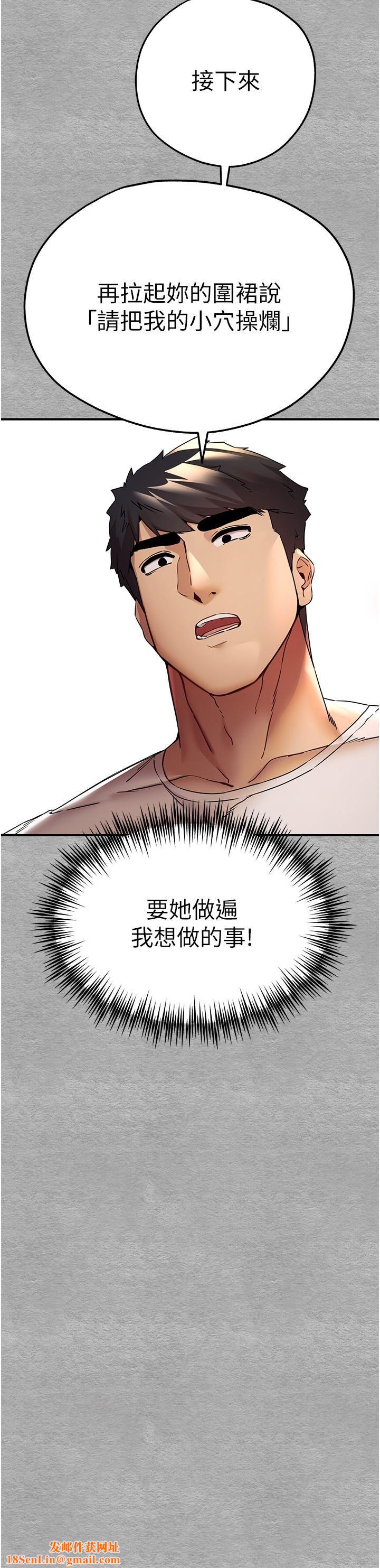 初次深交，请多指教第20话-紧紧吸住肉棒的两个洞