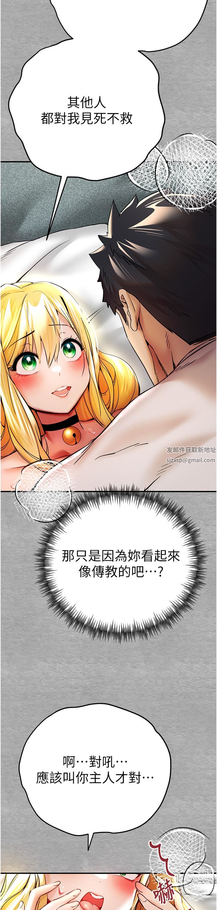 初次深交，请多指教第20话-紧紧吸住肉棒的两个洞