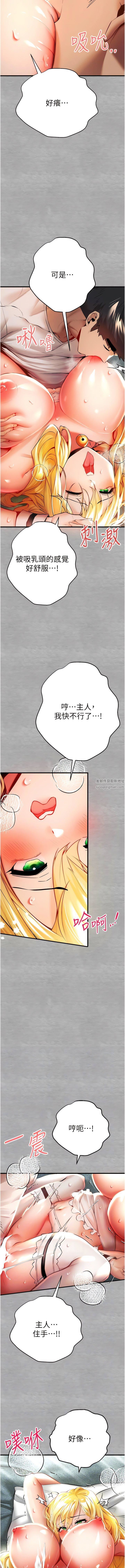 初次深交，请多指教第21话-超级敏感的淫荡母狗!