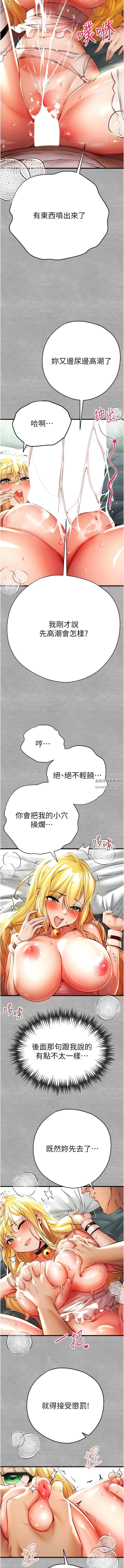 初次深交,请多指教第21话-超级敏感的淫荡母狗!