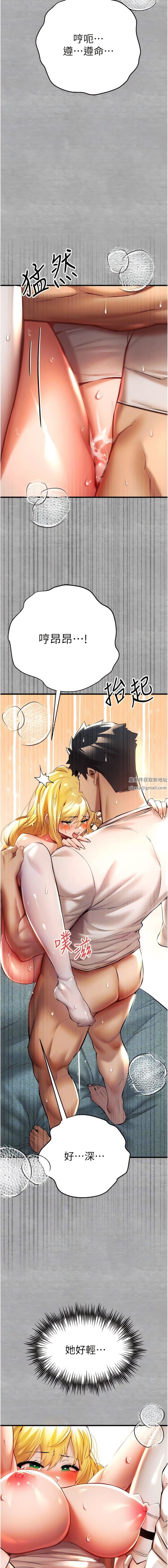 初次深交,请多指教第21话-超级敏感的淫荡母狗!