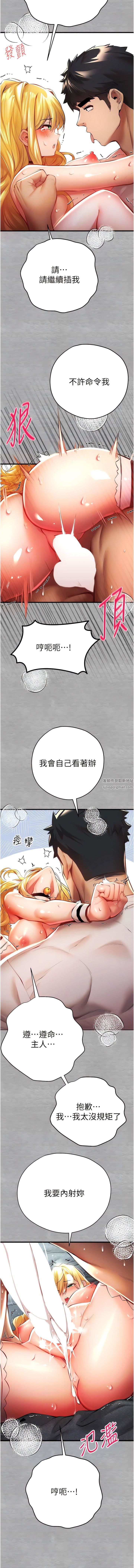 初次深交,请多指教第21话-超级敏感的淫荡母狗!