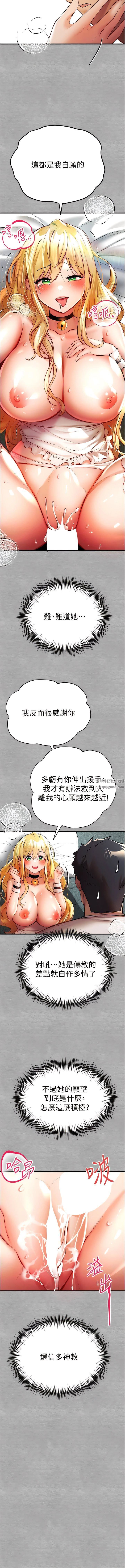 初次深交,请多指教第21话-超级敏感的淫荡母狗!