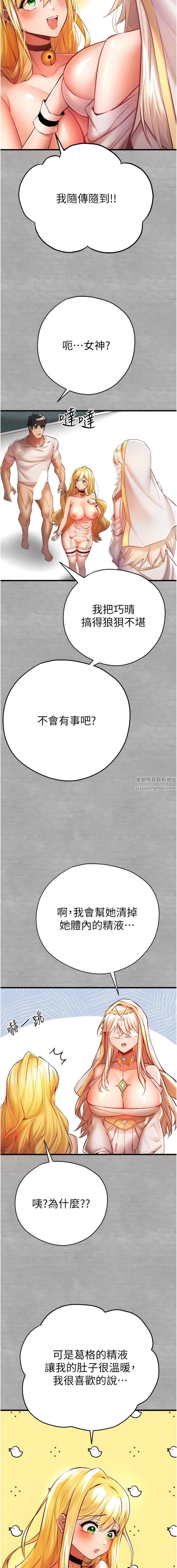 初次深交,请多指教第21话-超级敏感的淫荡母狗!