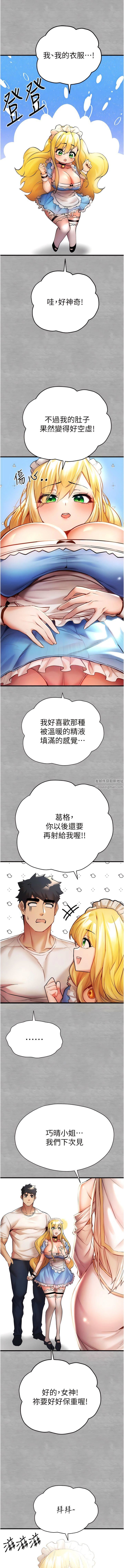 初次深交,请多指教第21话-超级敏感的淫荡母狗!