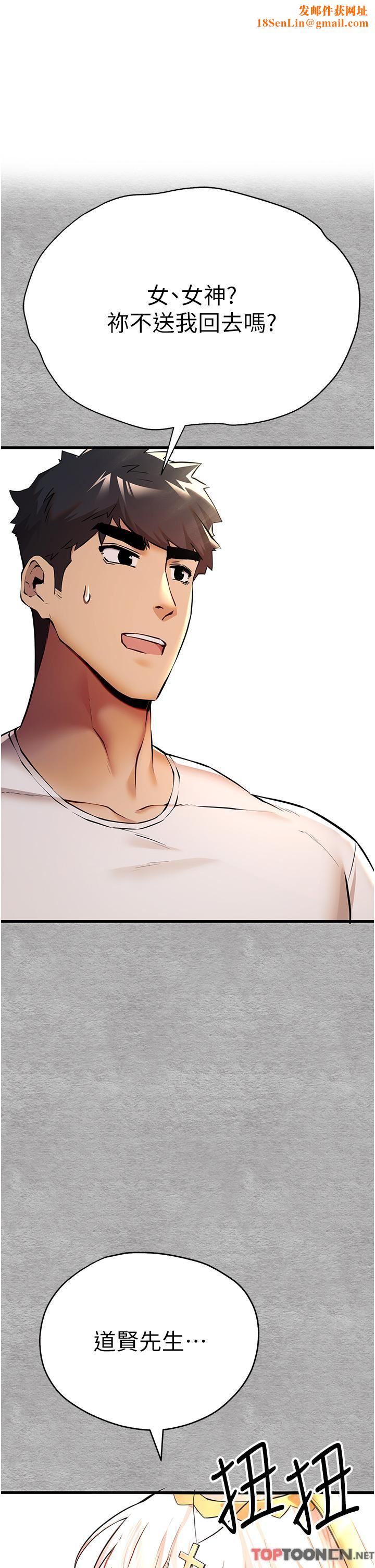 初次深交，请多指教第22话-饥渴难耐的晓彤