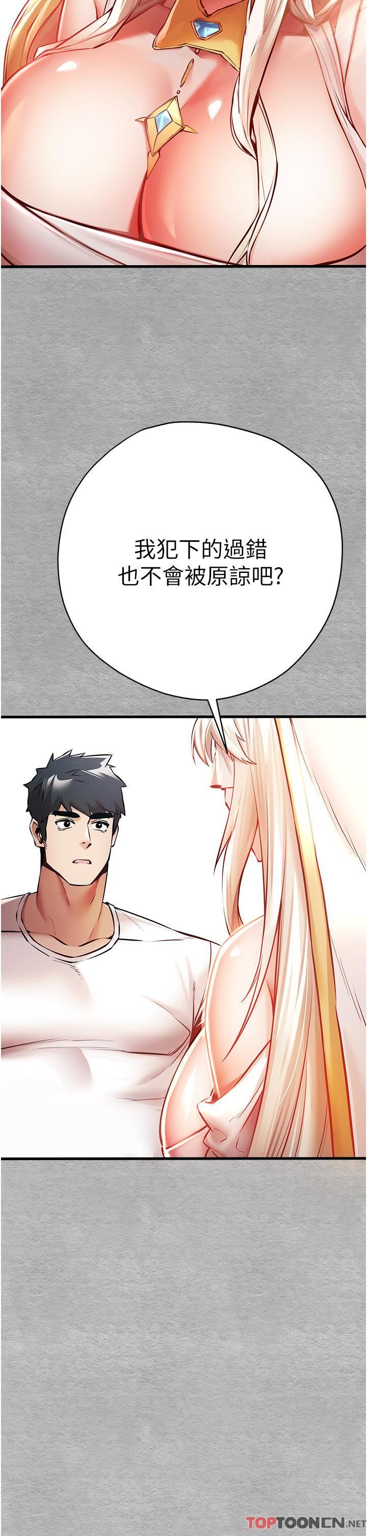 初次深交，请多指教第22话-饥渴难耐的晓彤