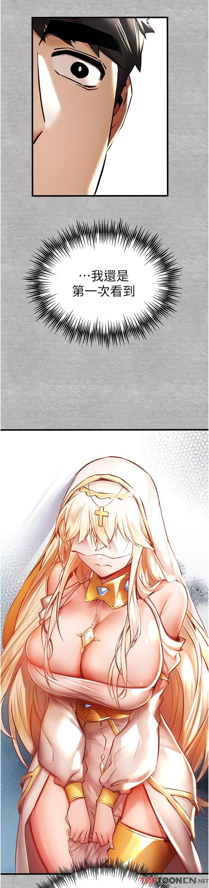 初次深交，请多指教第22话-饥渴难耐的晓彤