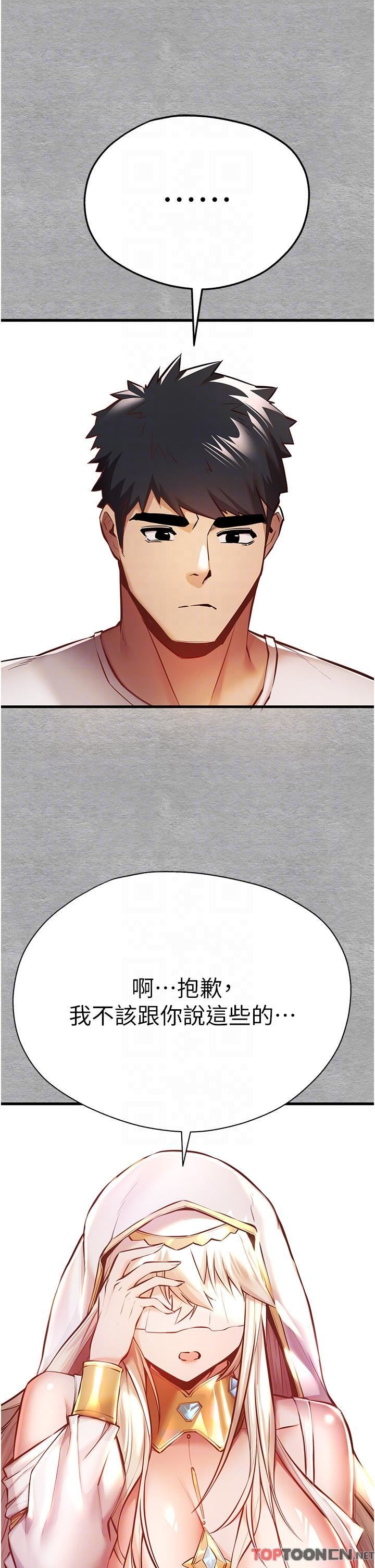 初次深交，请多指教第22话-饥渴难耐的晓彤