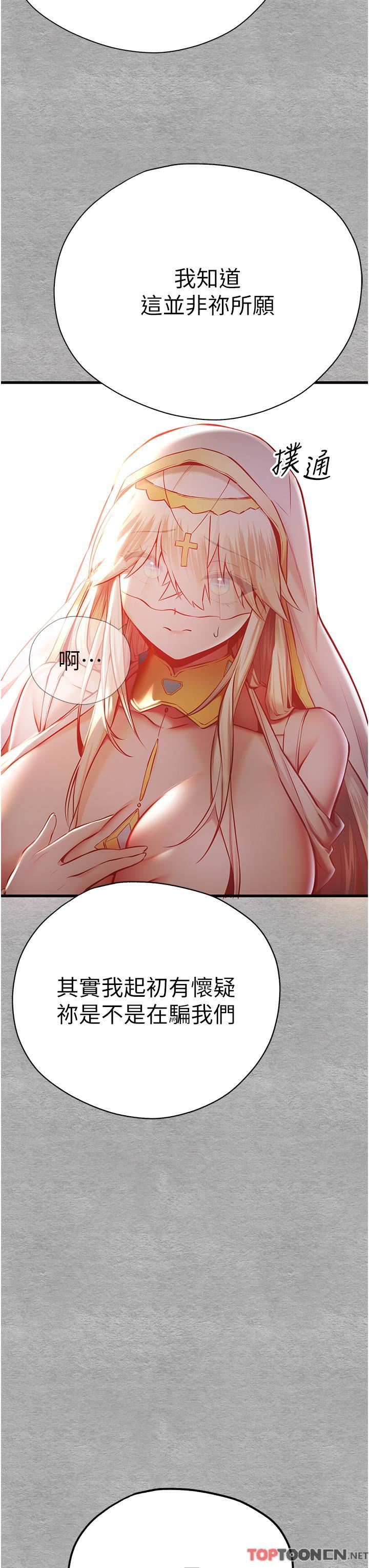 初次深交，请多指教第22话-饥渴难耐的晓彤