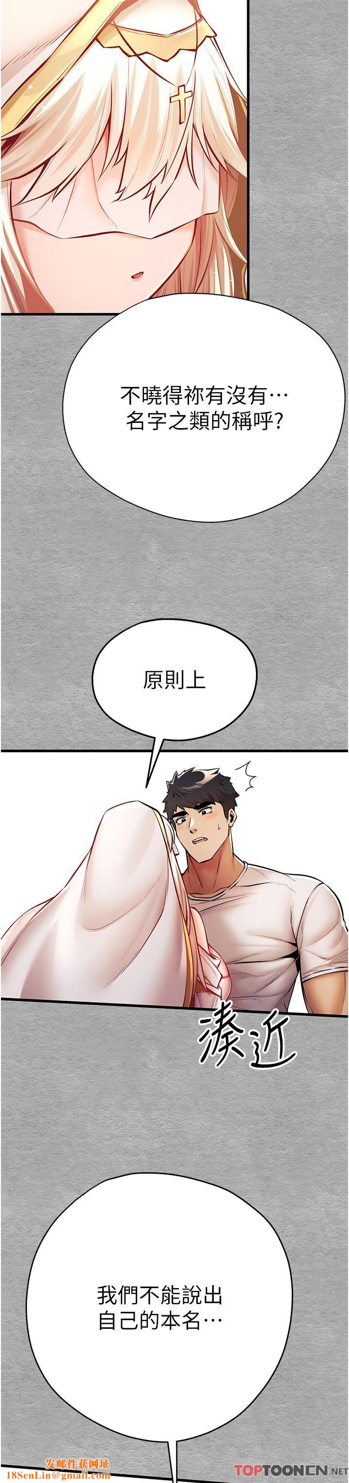 初次深交，请多指教第22话-饥渴难耐的晓彤