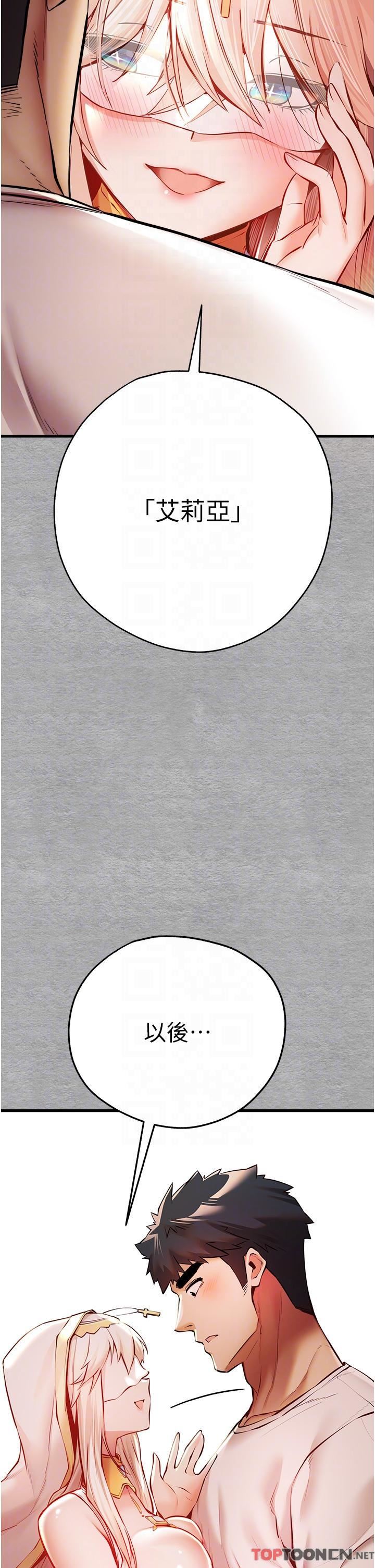 初次深交，请多指教第22话-饥渴难耐的晓彤