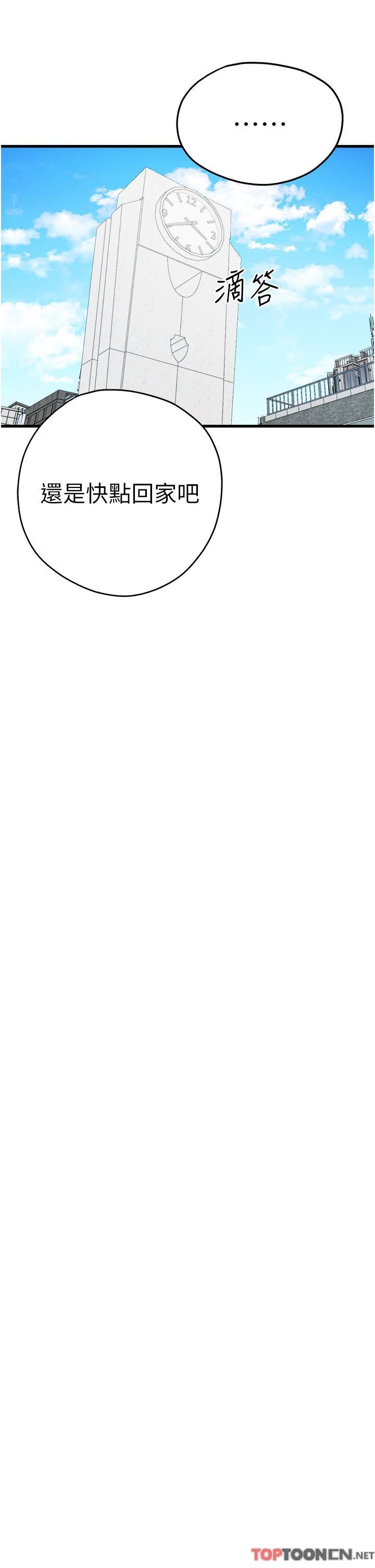 初次深交，请多指教第22话-饥渴难耐的晓彤