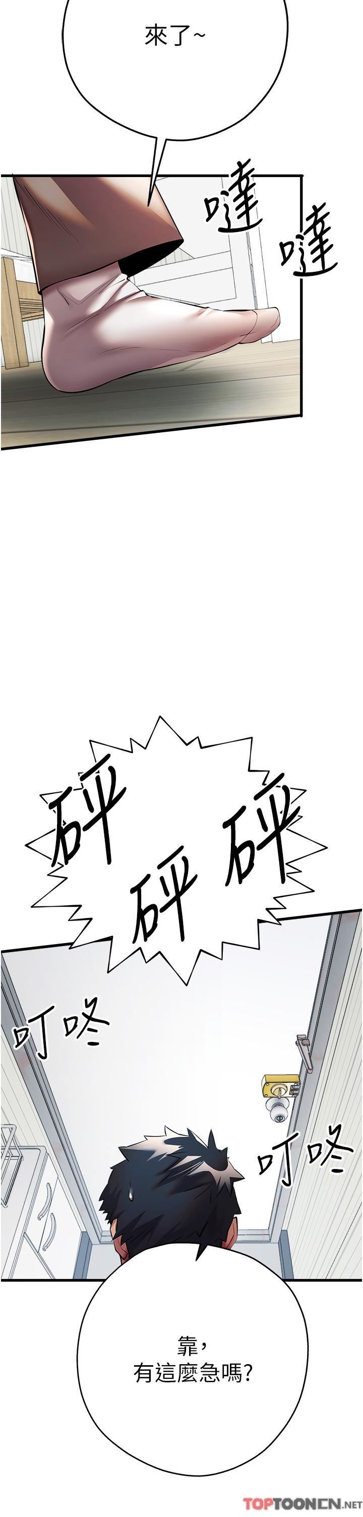 初次深交，请多指教第22话-饥渴难耐的晓彤