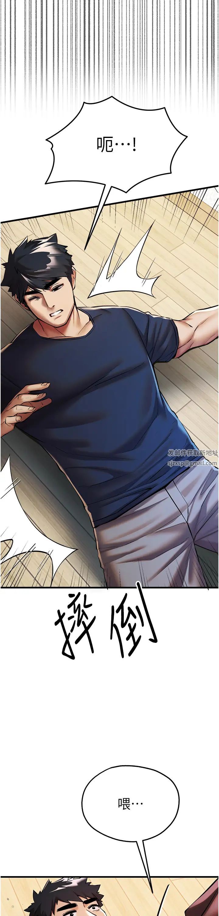 初次深交，请多指教第23话-饥渴母狗的诱惑