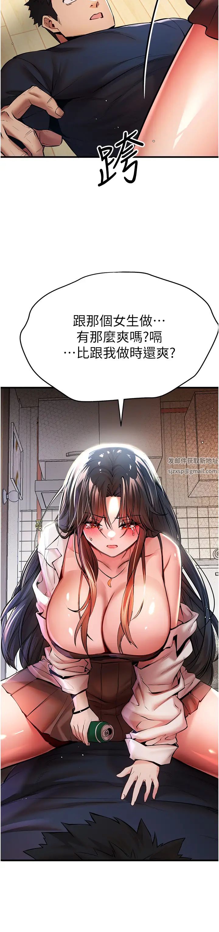 初次深交，请多指教第23话-饥渴母狗的诱惑