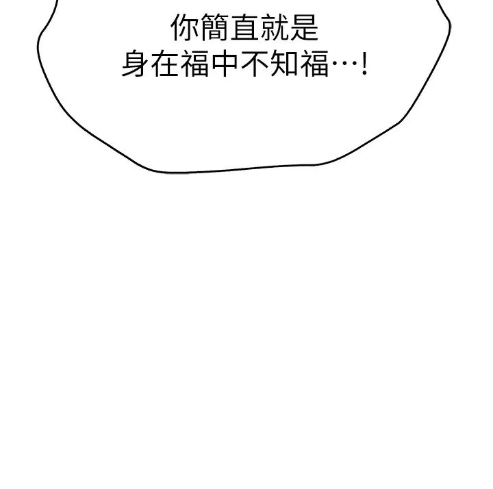 初次深交,请多指教第23话-饥渴母狗的诱惑