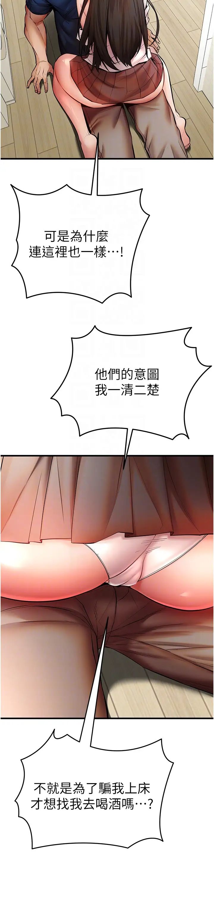 初次深交,请多指教第23话-饥渴母狗的诱惑