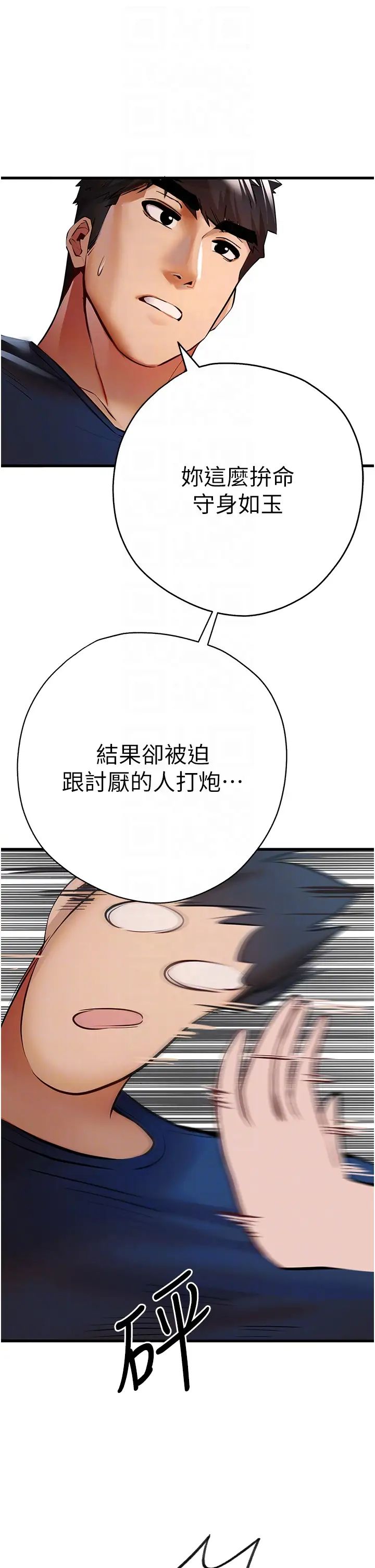 初次深交,请多指教第23话-饥渴母狗的诱惑