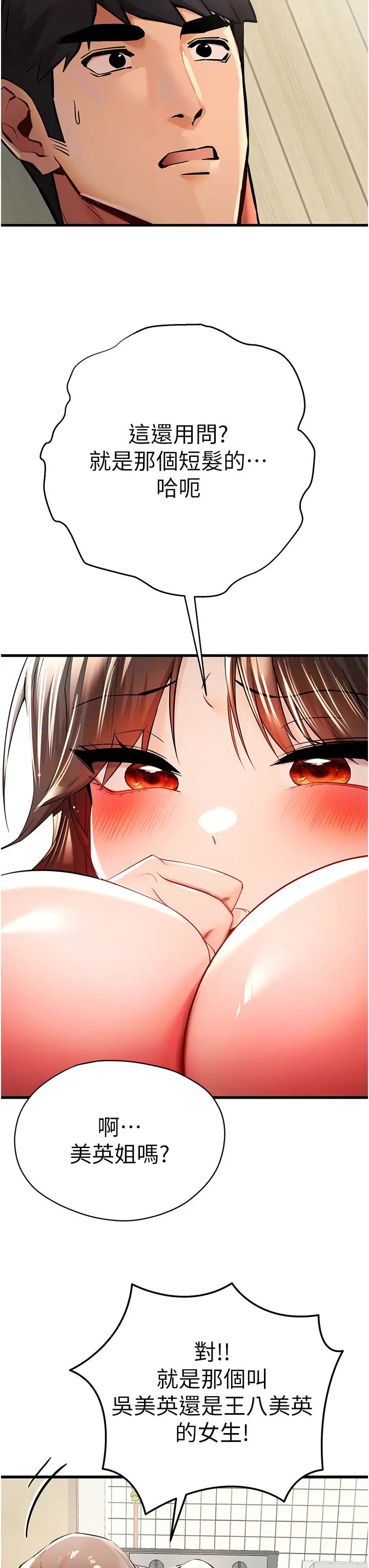 初次深交，请多指教第23话-饥渴母狗的诱惑