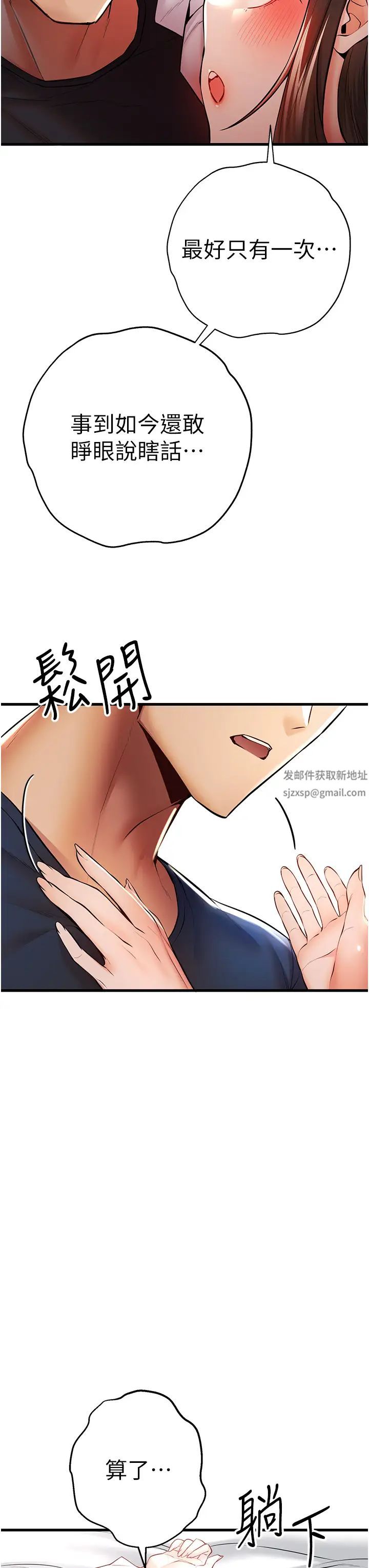 初次深交，请多指教第23话-饥渴母狗的诱惑