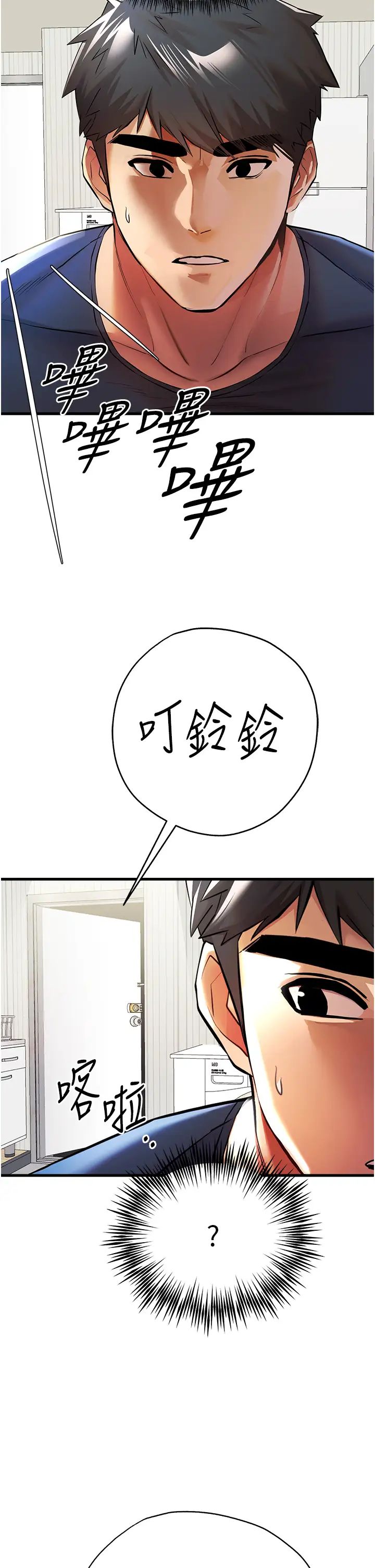 初次深交，请多指教第23话-饥渴母狗的诱惑