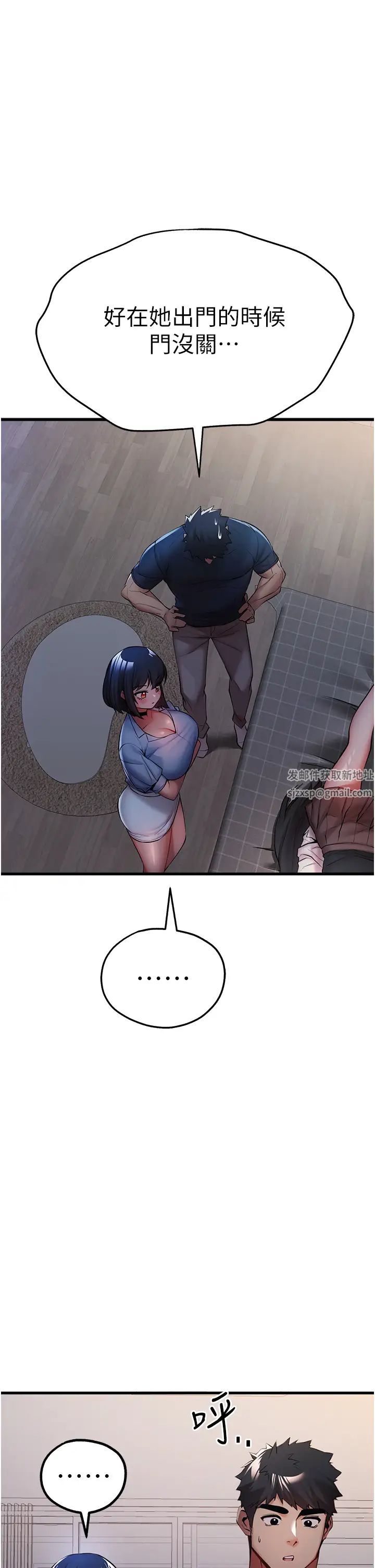 初次深交，请多指教第23话-饥渴母狗的诱惑