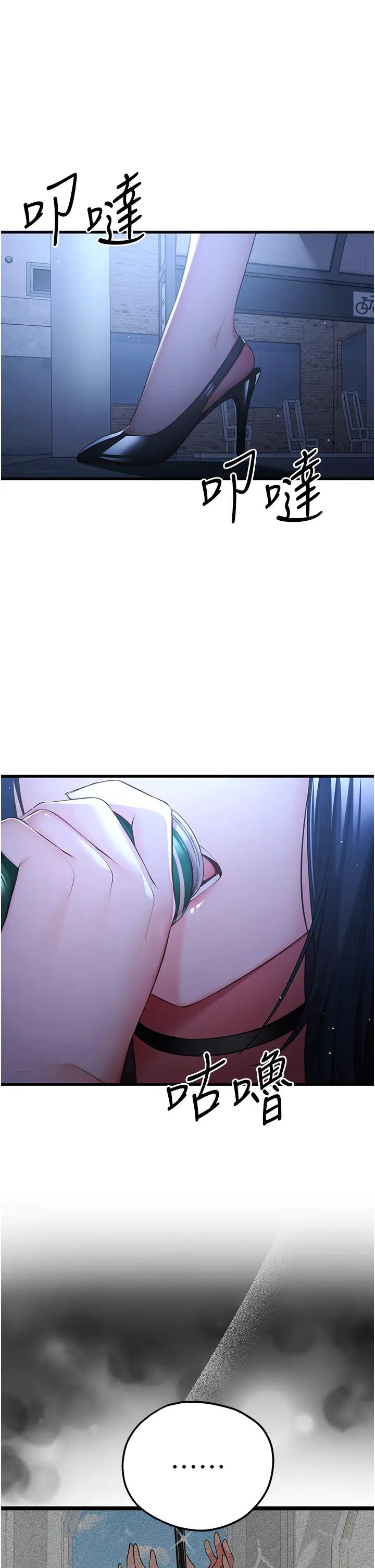 初次深交，请多指教第23话-饥渴母狗的诱惑