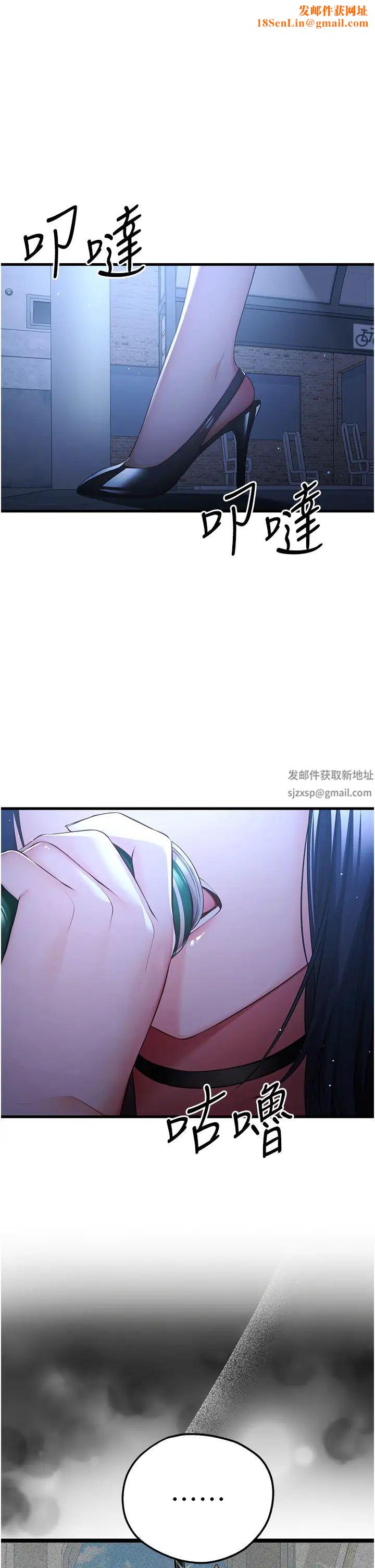 初次深交,请多指教第24话-怀念当时的快感