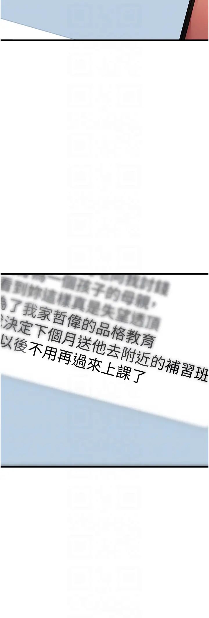 初次深交，请多指教第24话-怀念当时的快感