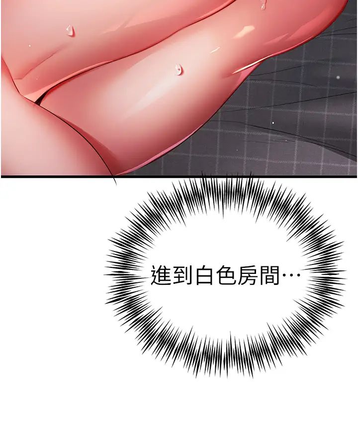 初次深交，请多指教第24话-怀念当时的快感