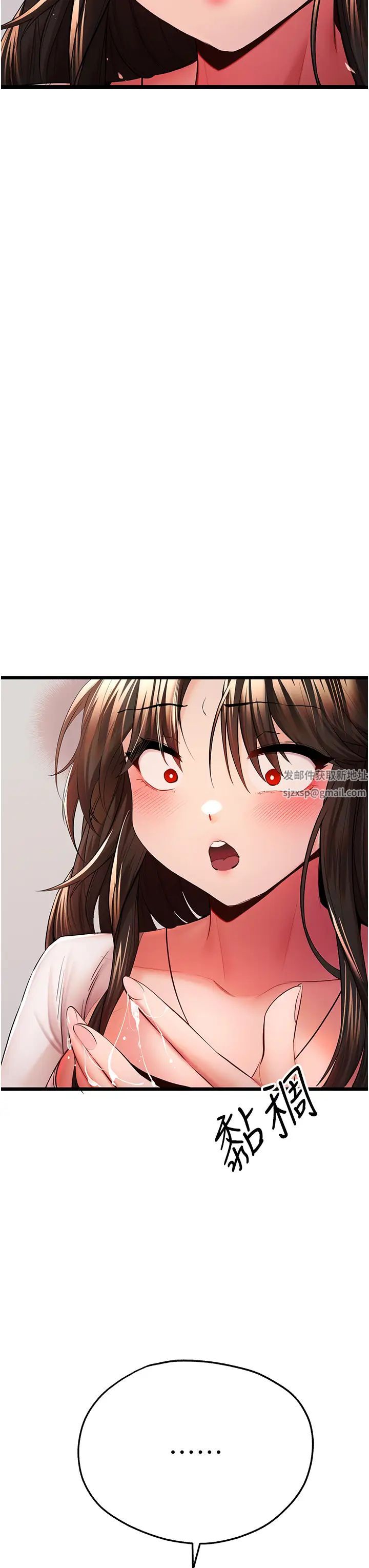 初次深交,请多指教第24话-怀念当时的快感