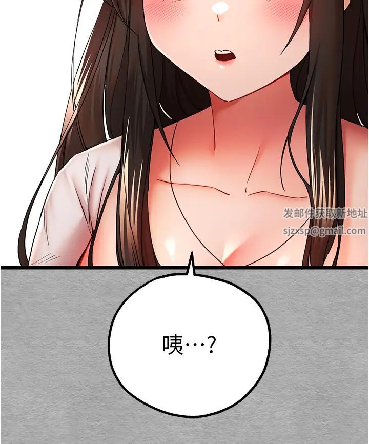 初次深交,请多指教第24话-怀念当时的快感