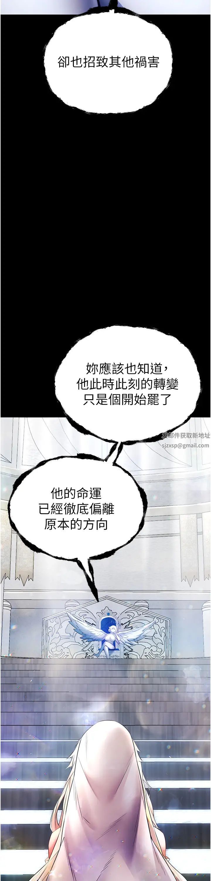 初次深交，请多指教第25话-请不要「强人所难」