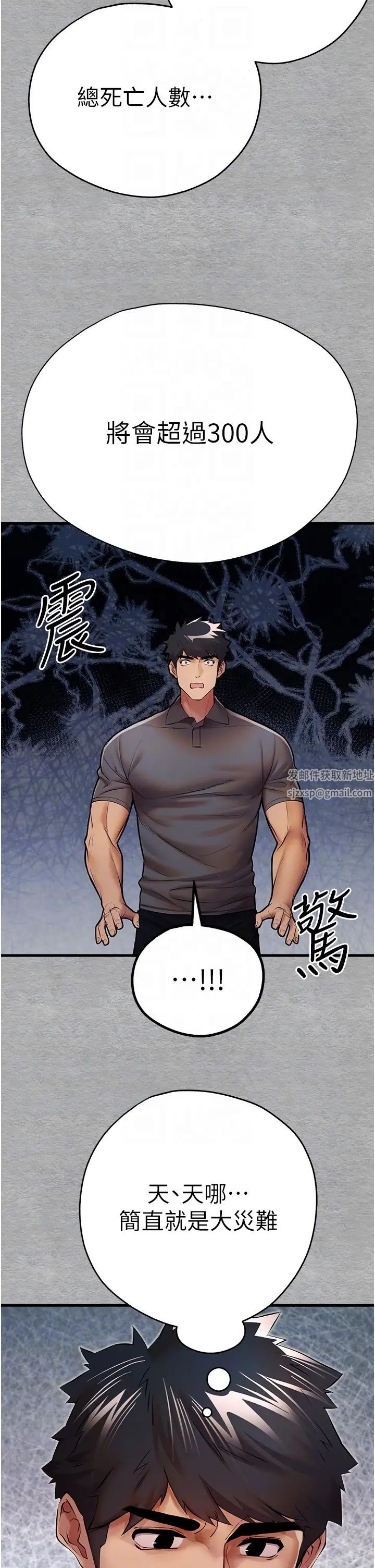 初次深交，请多指教第25话-请不要「强人所难」