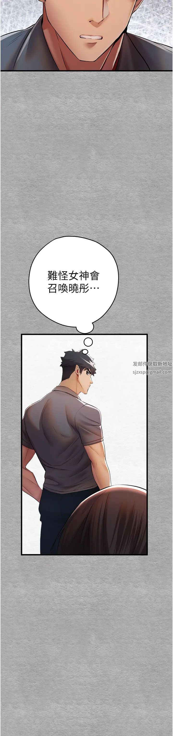 初次深交，请多指教第25话-请不要「强人所难」