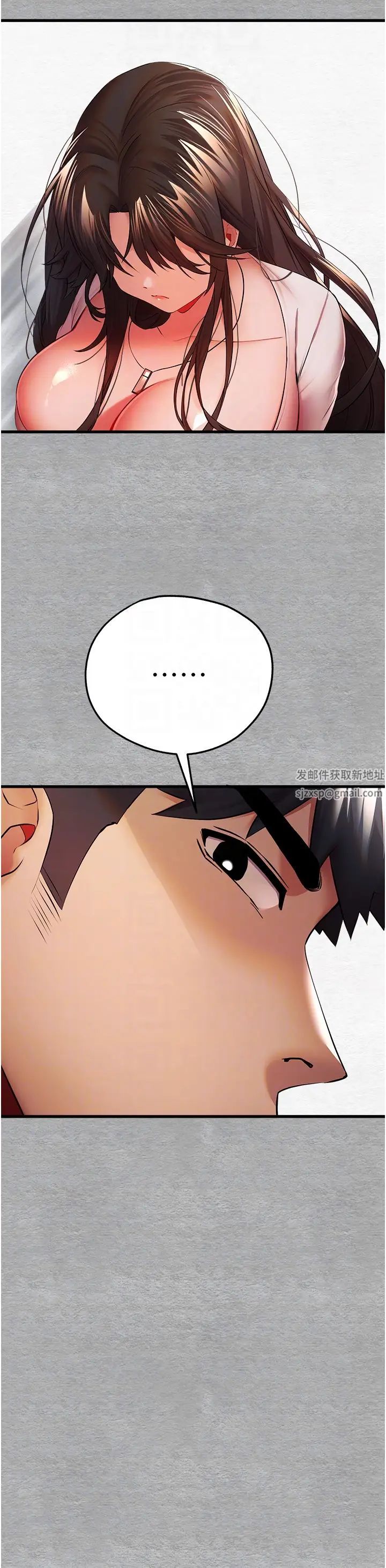 初次深交，请多指教第25话-请不要「强人所难」