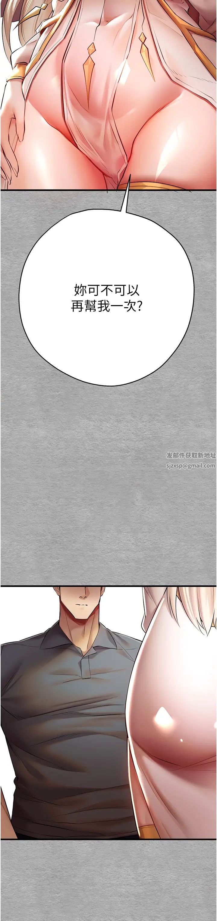 初次深交，请多指教第25话-请不要「强人所难」