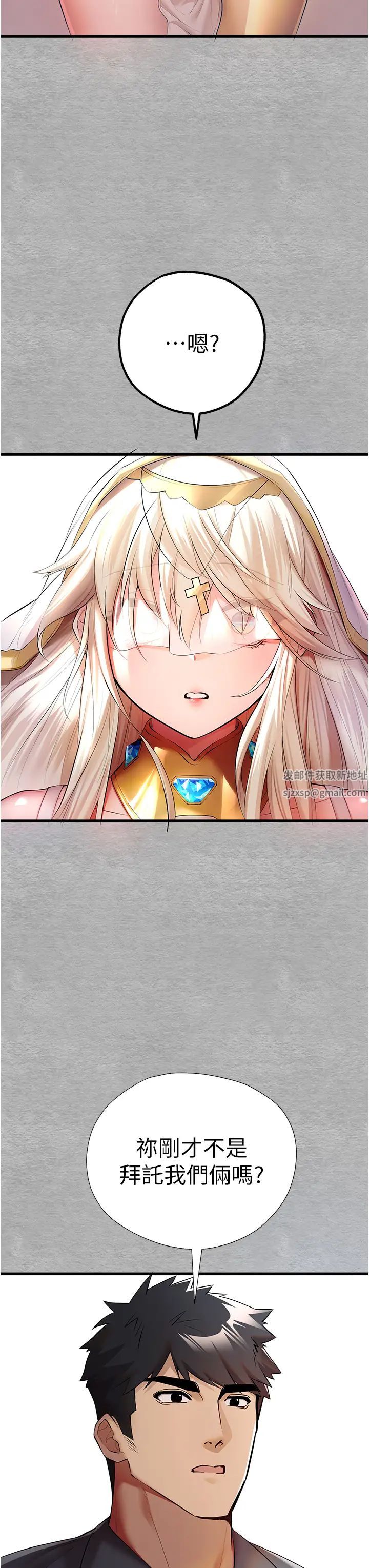 初次深交，请多指教第25话-请不要「强人所难」