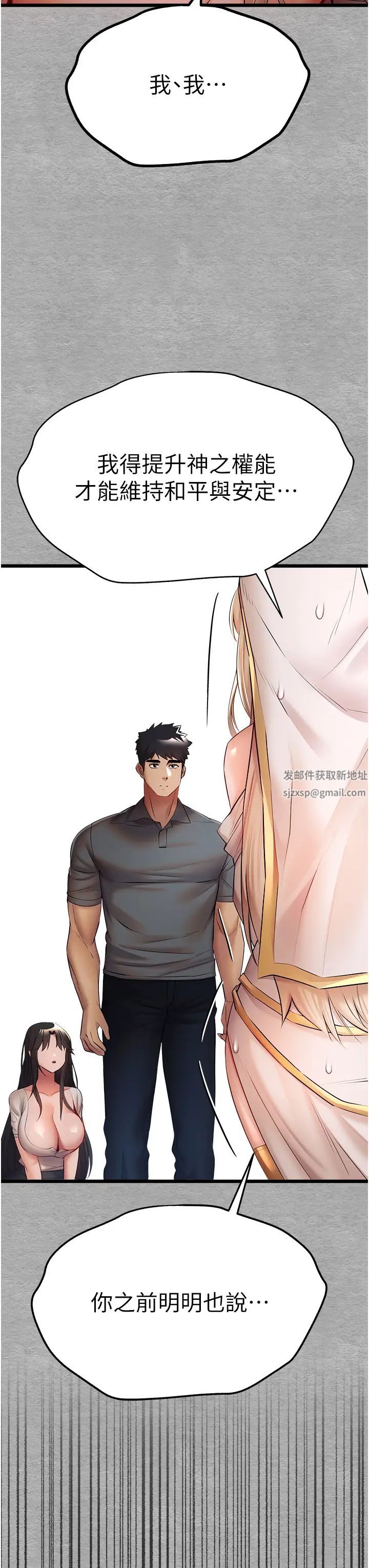 初次深交，请多指教第25话-请不要「强人所难」