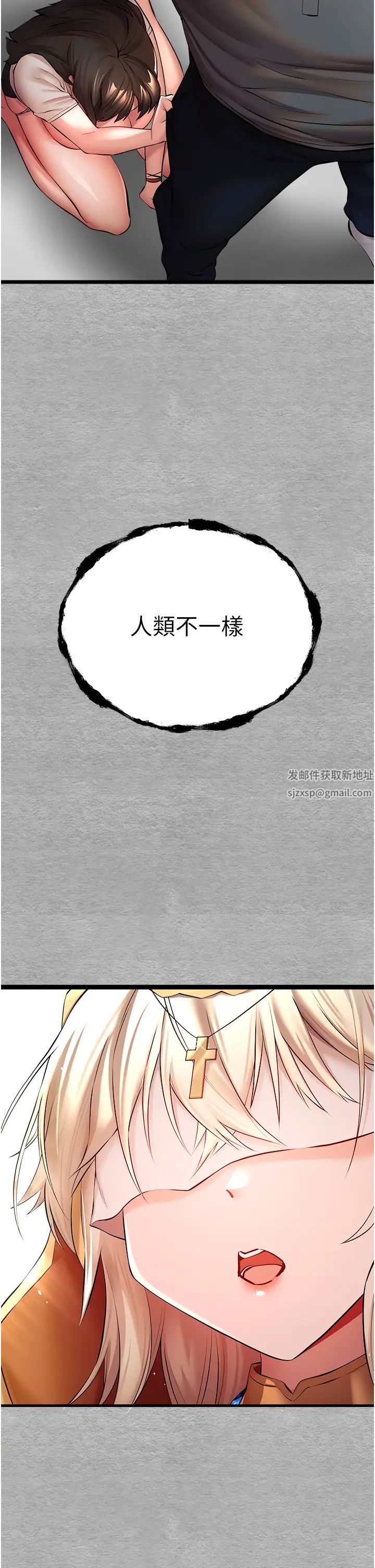 初次深交，请多指教第25话-请不要「强人所难」