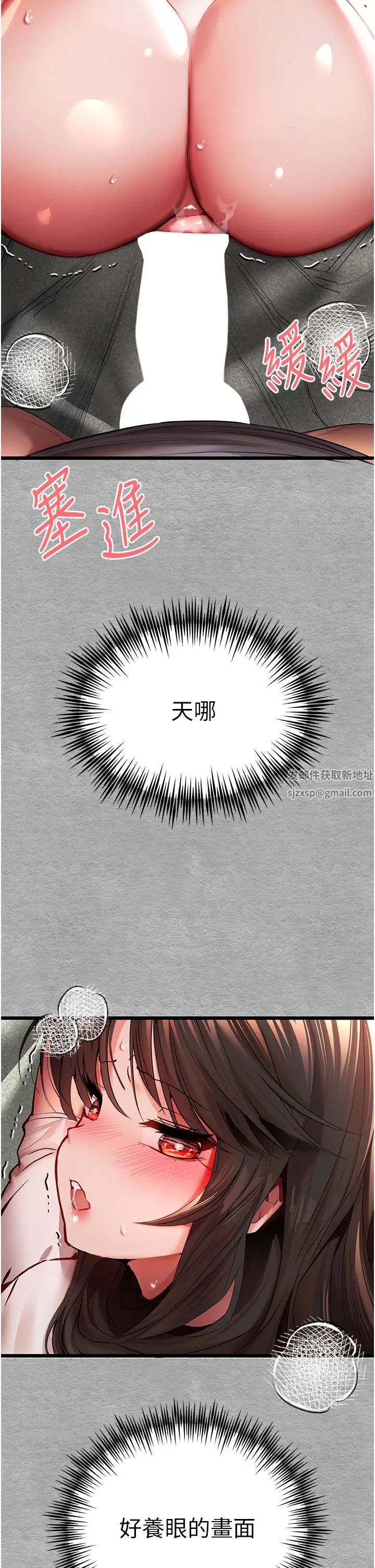 初次深交，请多指教第26话-令人感到羞耻的慾望